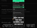 মোবাইল ফোনে সেভ করা নম্বর ছাড়া অপরিচিত নম্বরের কল আসে না #unitech