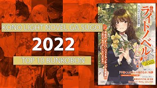 Top 10 Bunkobon Kono Light Novel ga Sugoi 2022