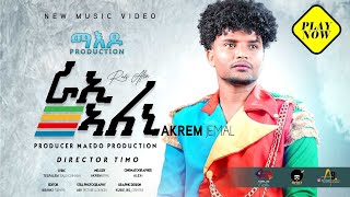 Maedo- Akrem Jemal - Raei Aleni - ራኢ ኣለኒ - New Eritrean Music 2024 ( Visual Video)ብ ኣክረም ጀማል