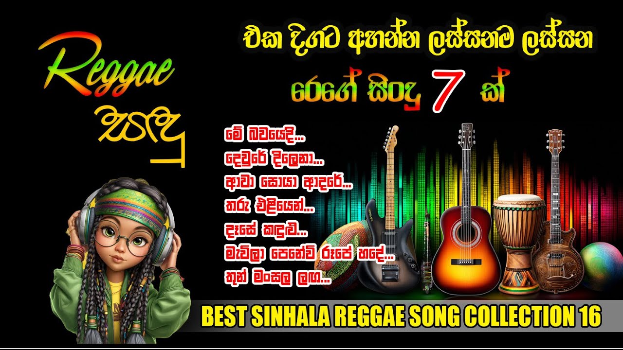 Wyre Raggae Best Reggae Collection 16 | Raggae Sandu | Female Reggae Version # ...