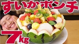 【大食い】14㎏のスイカで巨大スイカポンチ！〜ろしあんは7㎏で限界です〜【ロシアン佐藤】【Russian Sato】
