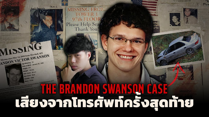 เสียงจากโทรศัพท์ครั้งสุดท้าย l  The Brandon Swanson Case คดีจุดเริ่มต้นกฏหมายของนายแบรนดอน