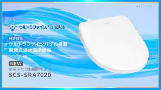 東芝　ウォシュレット　2024年 東芝 ウォシュレット 2024年