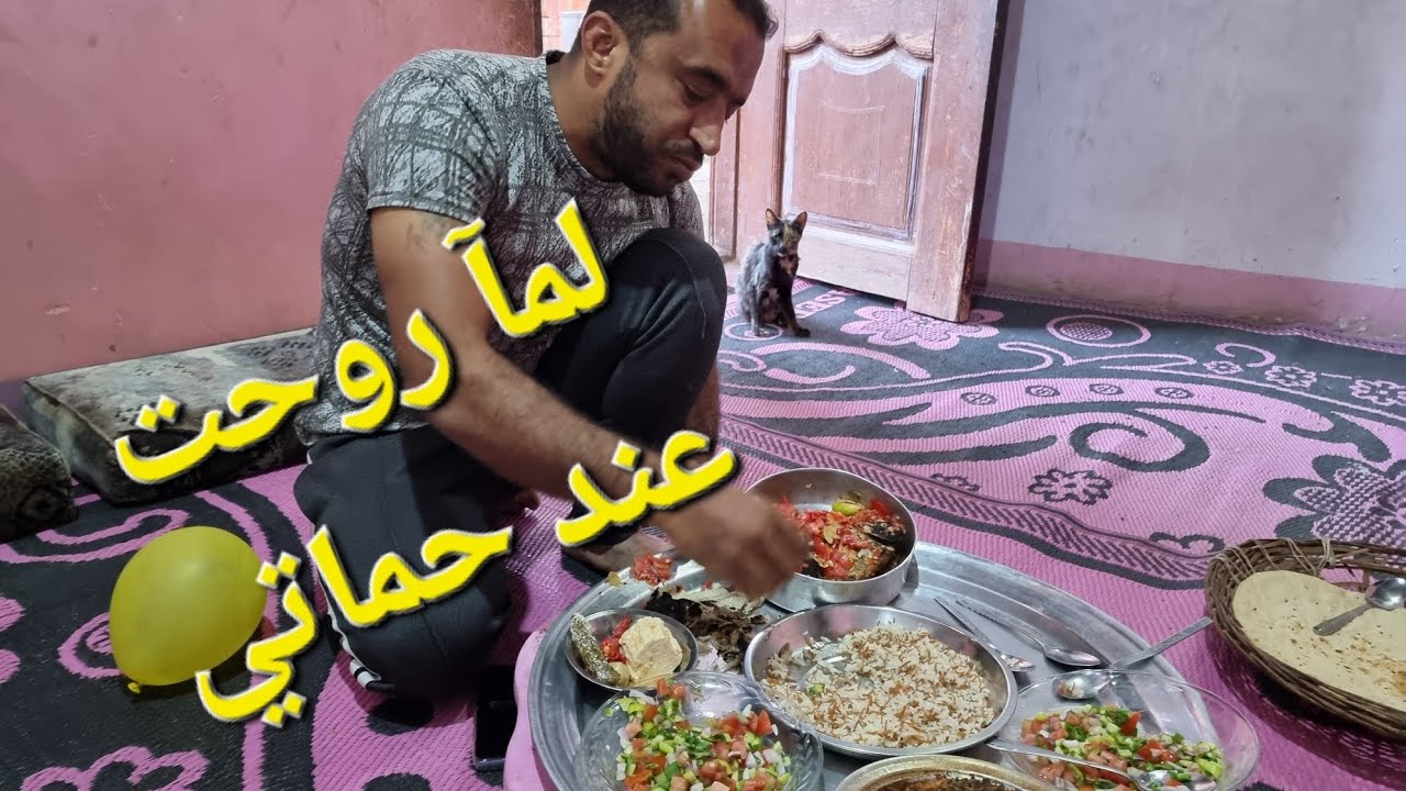 لما روحت ارجع مراتى 🥳🥳