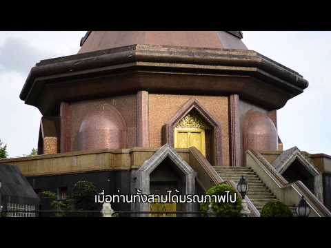 วัดไผ่ล้อม จ.ตราด