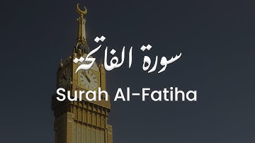 سورة الفاتحة للشيخ علي البراق | المصحف المرتل