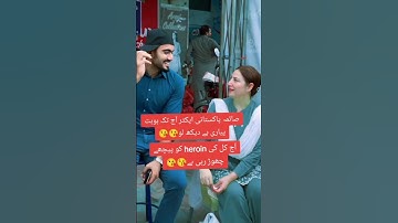 Saima is the most famous actor in the world#trending #saima #motivational #motivation #viral