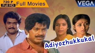 Adiyozhukkukal Full Malayalam Movie || Mammootty, Mohanlal, Seema || Malayalam Superhit Movies 