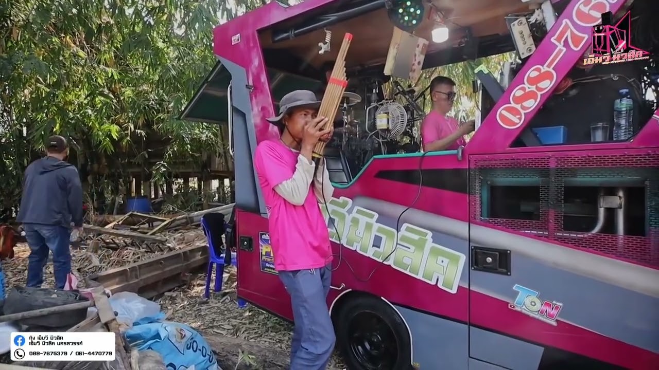 สงงานบวชห้วยถั้วใต้ ลำแคนเพราะๆจากทีมงานเรา เอ็มวี มิวสิคนครสวรรค์ 