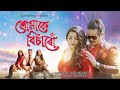 Tumake bisaru  gitali devi ft sumit sagar  pinky sharma  ritu  new assamese song 2022