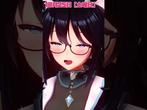 2025年10月25日どようび～～～～⭐#shorts