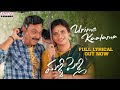 Malli Pelli's Romantic Melody 'Urime Kaalama' ft. Naresh V.K, Pavithra Lokesh Out