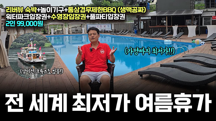 If you were planning a summer vacation, you must watch this video / The world's lowest price Gapy...