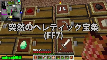 ヘレティック北条