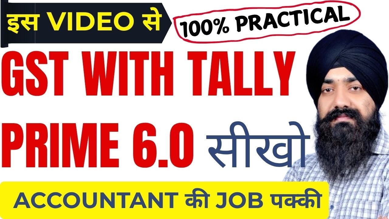 GST FULL COURSE | GST WITH TALLY PRIME COMPLETE COURSE | TALLY PRIME WITH GST COURSE FOR ACCOUNTANT