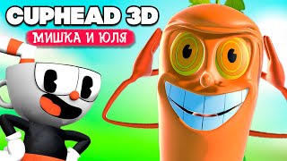 Cuphead 3D ♦ НАСТОЯЩИЙ КАПХЕД 3D
