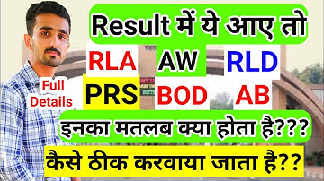 Mdu Result | MDU Result RLA, RLE, RLD, AW, ABS Complete details with solution || MDU Result Problem