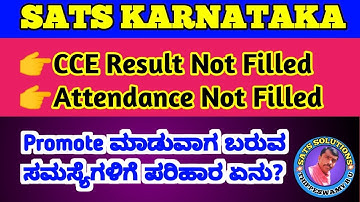 CCE result is not filled and attendance is not filled Solution for this Problem in SATS