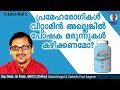 പ്രമേഹരോഗികൾ വിറ്റാമിൻ അല്ലെങ്കിൽ പോഷക മരുന്നുകൾ കഴിക്കണമോ|Diabetic Care India|Malayalam Health Tips