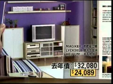 2586 IKEA 2003年型錄 拜託這我家耶