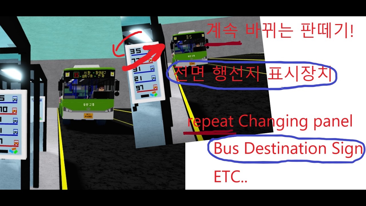 Build A Boat For Treasure | Changing Bus Destination Display Tutorial ...