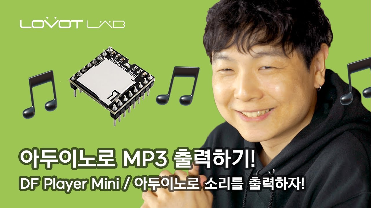아두이노로 음악을 틀어보자! DFPlayer Mini MP3 Player For Arduino