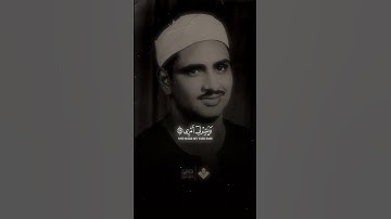 قارئ القلوب يُبدع ويتألّق.. الشيخ محمد صديق المنشاوي #قرآن
