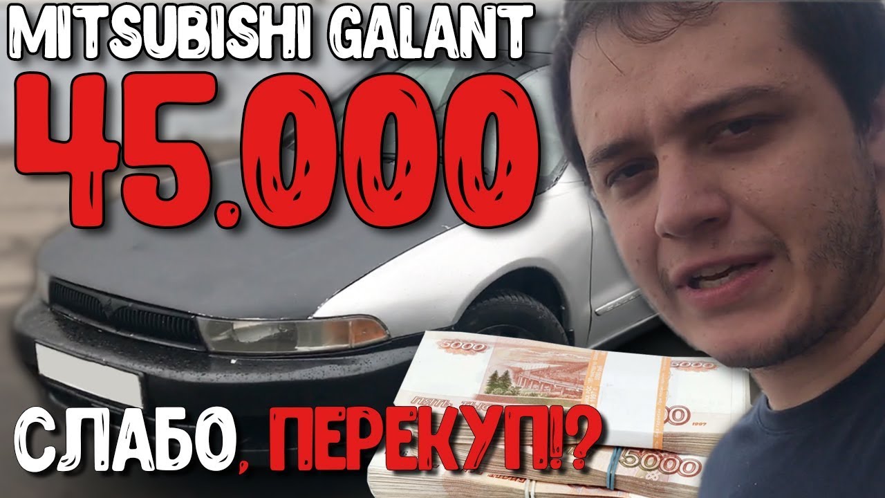 Как делают перекупы