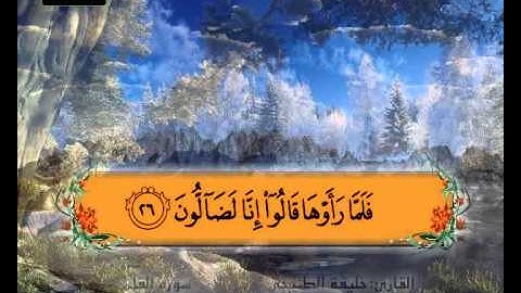 المصحف المعلم سورة القلم الشيخ خليفة الطنيجي