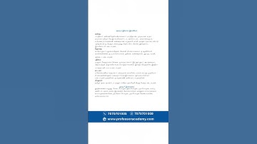 PG TRB 2025 Syllabus | Tamil - Updated Syllabus #pgtrb #syllabus