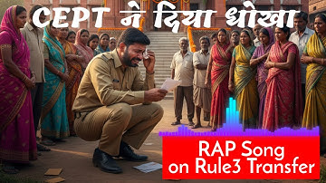 RAP Song on GDS Rule3 List | Campaign for Immediate Publication of GDS Rule3 Transfer Allotment List