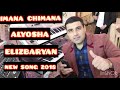 Alyosha Elizbaryan Imana Chimana new song 2019