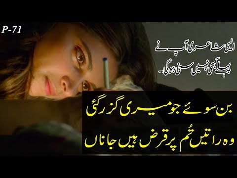 2 Line Urdu Poetry| 2 Line Sad Poetry| Adeel Hassan | Best Urdu Poetry| 2 Line Shayri| Urdu Shayri|