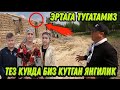 КУЧАДА КОЛГАН ОИЛАНИ УЙИДА КАТТА УЗГАРИШЛАР МАНА(5-кисм)...