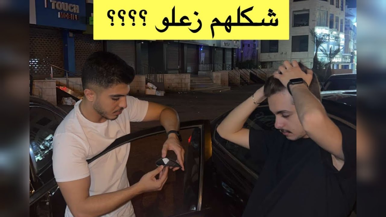 زيد ماخلاهم يروحو عشان فضحو اسم امه 😂