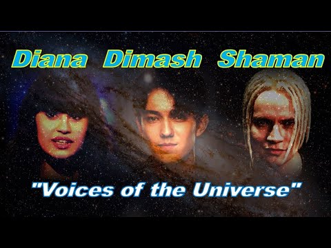 Galactic trio Diana,Dimash&SHAMAN "Voices of the Universe", Диана,Димаш&ШАМАН "Голоса Вселенной"