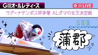 レディースインフォメーションの配信のサムネイル画像