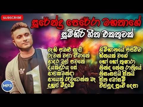 New Sinhala Song Collection  Surendra Perera        SL music