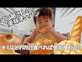 大食い男児【パン屋さんのパンデビュー】永遠に食べたい１歳７ヶ月。