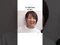 【大谷翔平の妻】田中真美子様の雑学 これまでの軌跡 #shorts