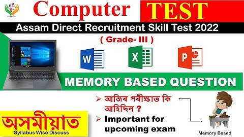 Computer Proficiency Test - Grade 3 Assam Direct Recruitment Skill Test Memory Based Question 2022