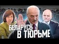Атака на Лукашенко / С карты Беларуси исчезают целые населенные пункты