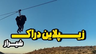 زیپ لاین( ادامه ولاگ ترامپولین)