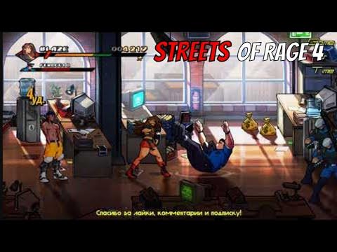 Улицы ярости 4 Streets of Rage 4 #2 [Nintendo Switch] - YouTube