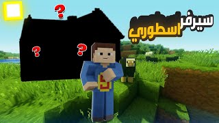 بداية سيرفر اندومي كرافت بنيت بيتي