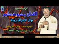 كوكب الصعيد محمود سليم الاشراف رجالة