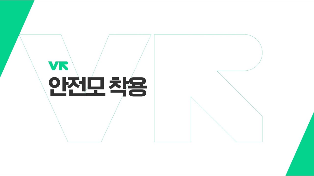 부릉 라이더 안전교육 l 안전모, 의상 착용 - YouTube 부릉 라이더 안전교육 L 안전모, 의상 착용 - Youtube