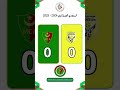 شبيبة الساورة 0 مولودية الجزائر 0 الجولة 27 الدوري الجزائري موسم 2025 2024