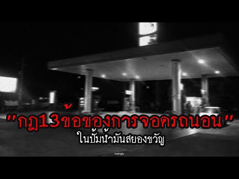 วีดีโอ: วิธีนอนหลับบนระบบขนส่งสาธารณะขณะเดินทาง: 13 ขั้นตอน