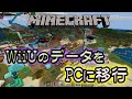 マインクラフト データ 場所 205624-マインクラフト データ 場所